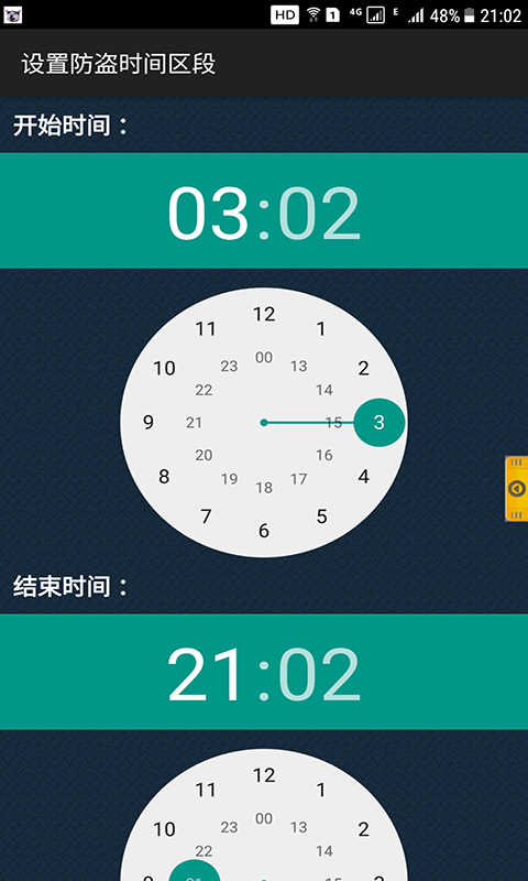 手机防盗犬app