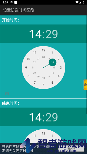 手机防盗犬app