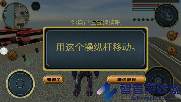 机器人战斗模拟器