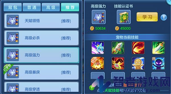 星辰奇缘九游版