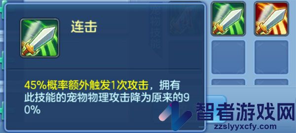 星辰奇缘九游版