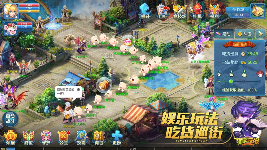 星辰奇缘九游版
