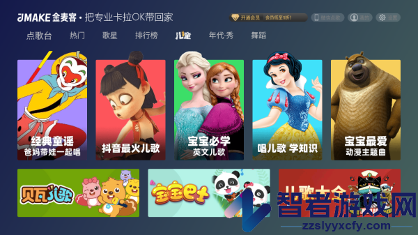 金麦客专业K歌官方版