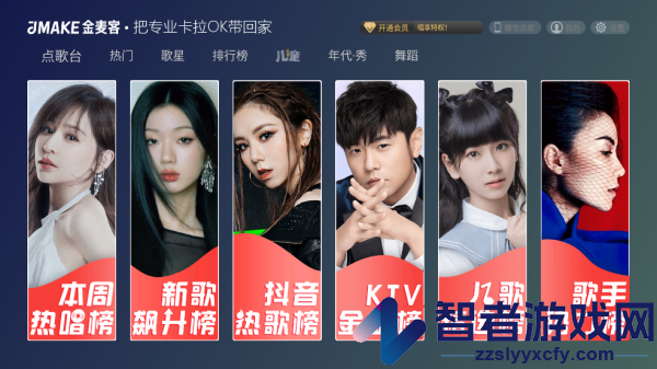 金麦客专业K歌官方版