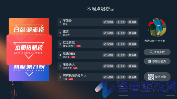 金麦客专业K歌官方版