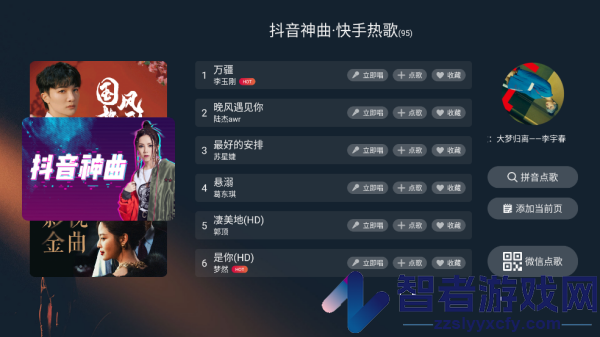 金麦客专业K歌官方版