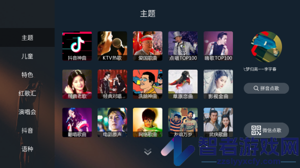 金麦客专业K歌官方版