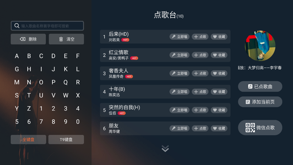 金麦客专业K歌官方版