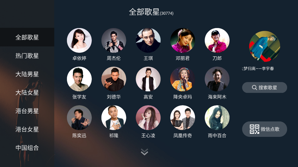 金麦客专业K歌官方版