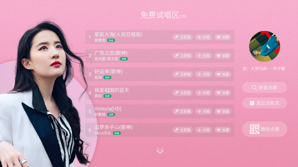 金麦客专业K歌官方版