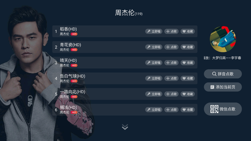 金麦客专业K歌官方版