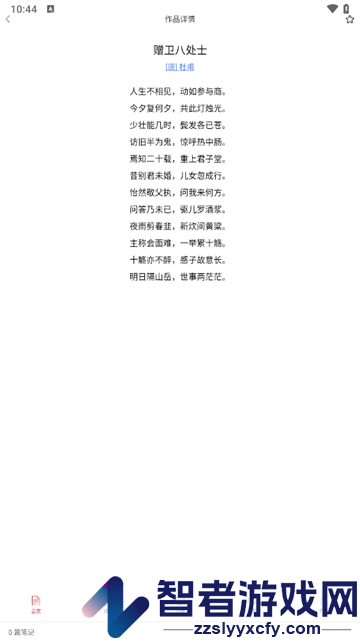 诗词之旅app