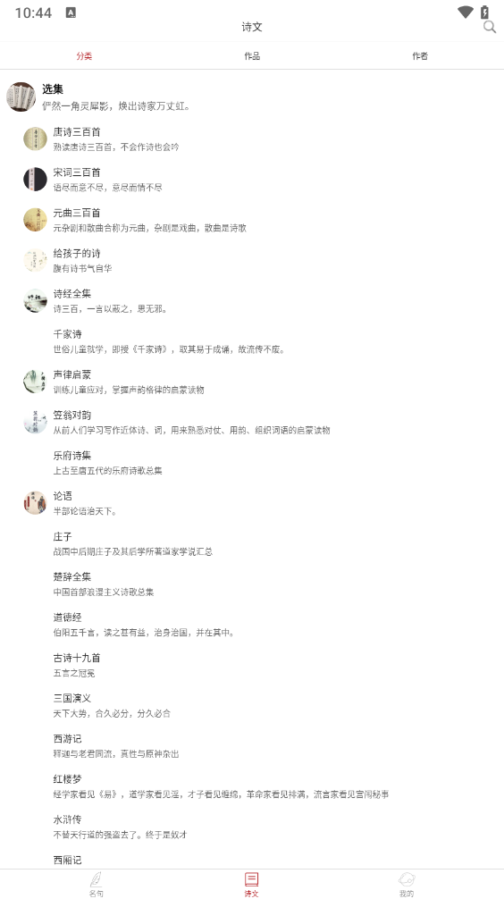 诗词之旅app