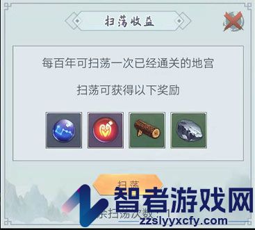 仙命决官方正版