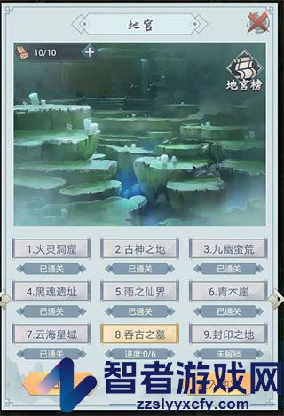仙命决官方正版