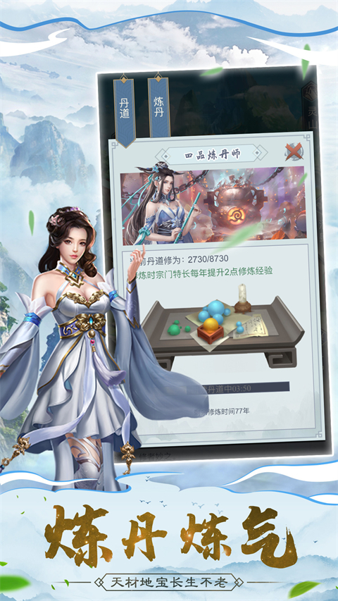 仙命决官方正版