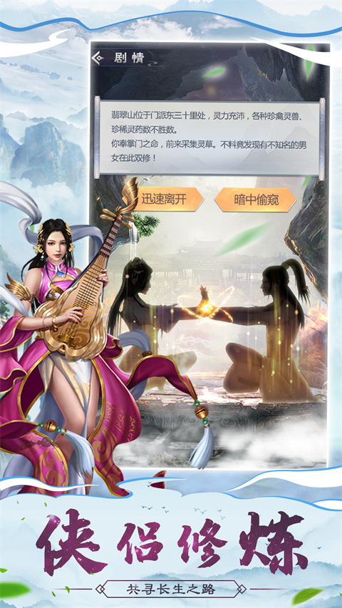 仙命决官方正版