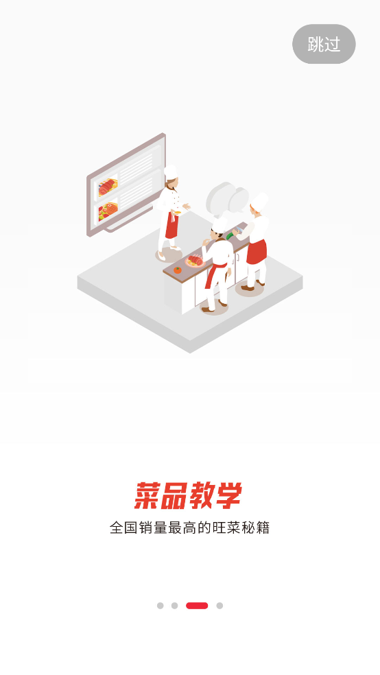名厨之家最新版