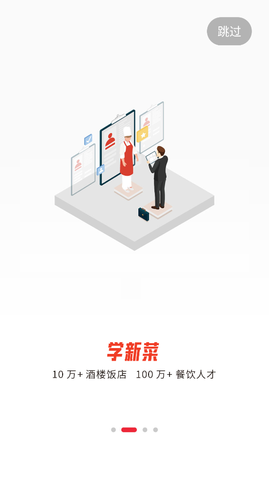 名厨之家最新版