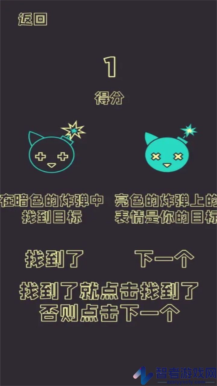 下一秒就会爆炸游戏