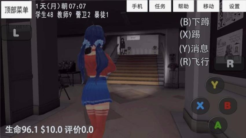 米塔的生活