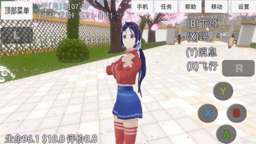 米塔的生活