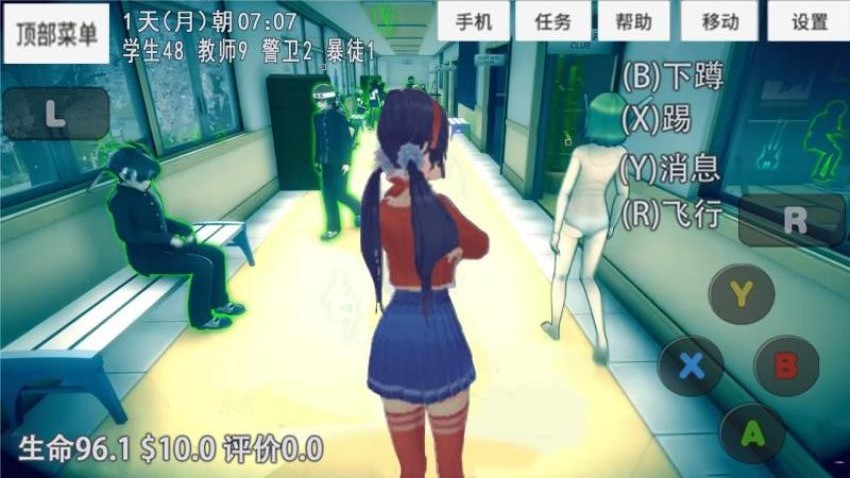 米塔的生活