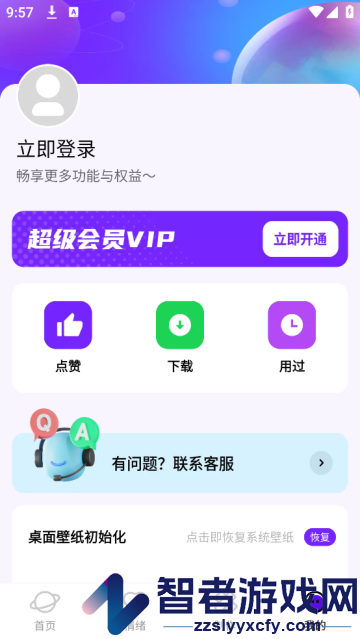 星球壁纸app