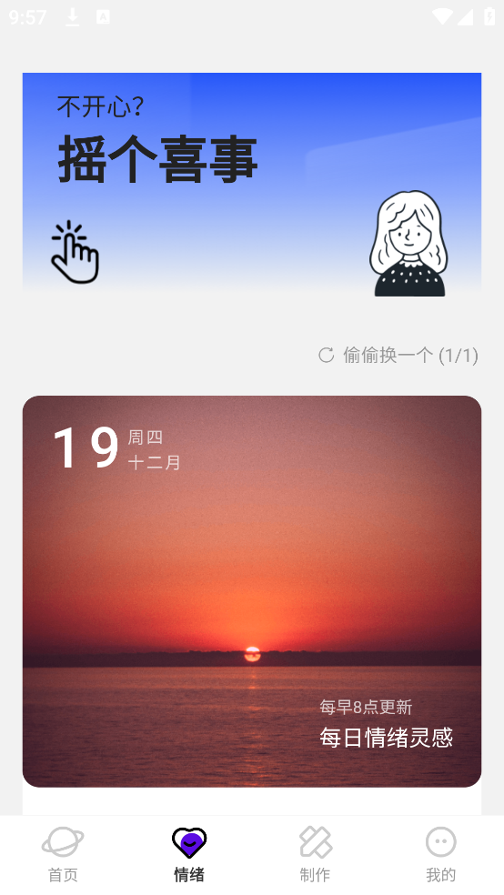 星球壁纸app