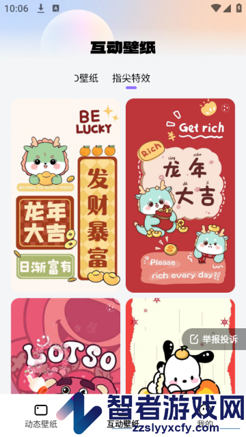 灵动桌面壁纸最新版