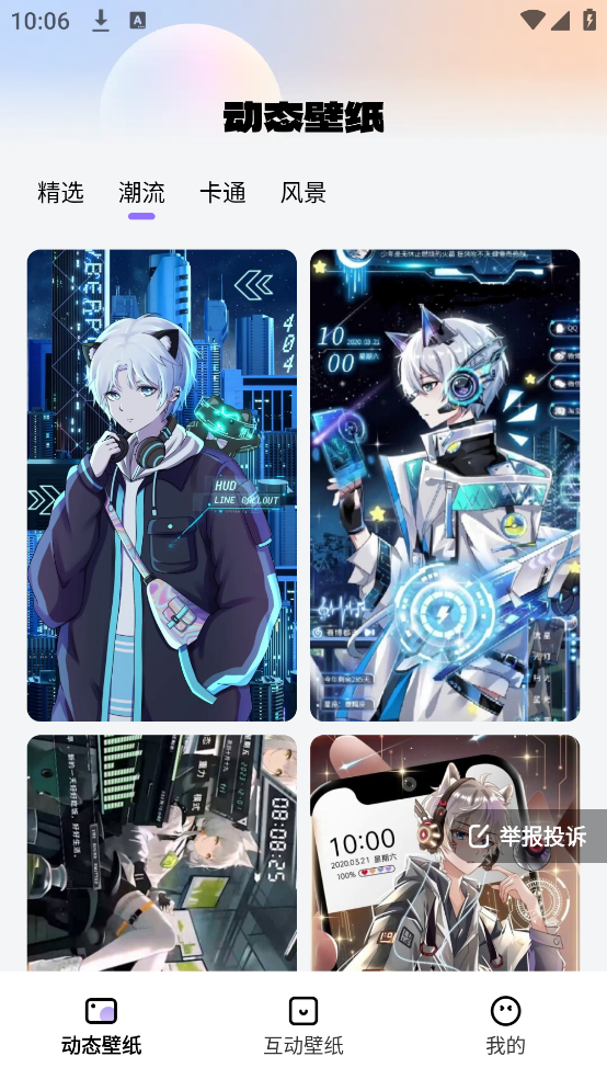 灵动桌面壁纸最新版