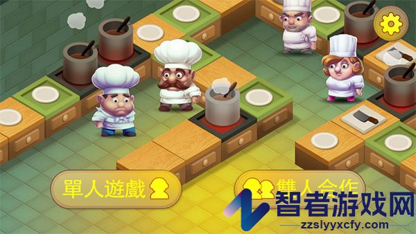 疯狂双人厨房手游