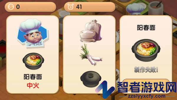 疯狂双人厨房手游