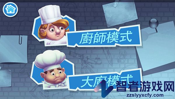 疯狂双人厨房手游