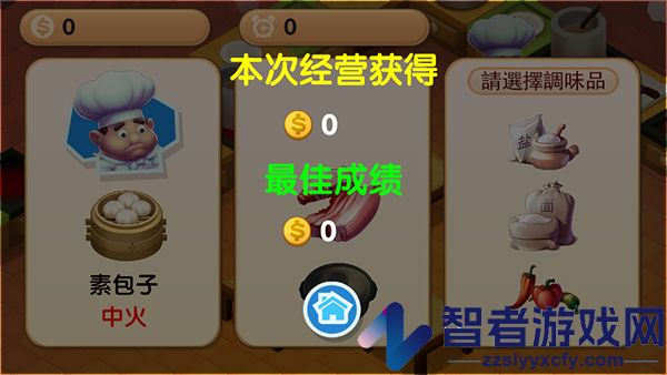 疯狂双人厨房手游
