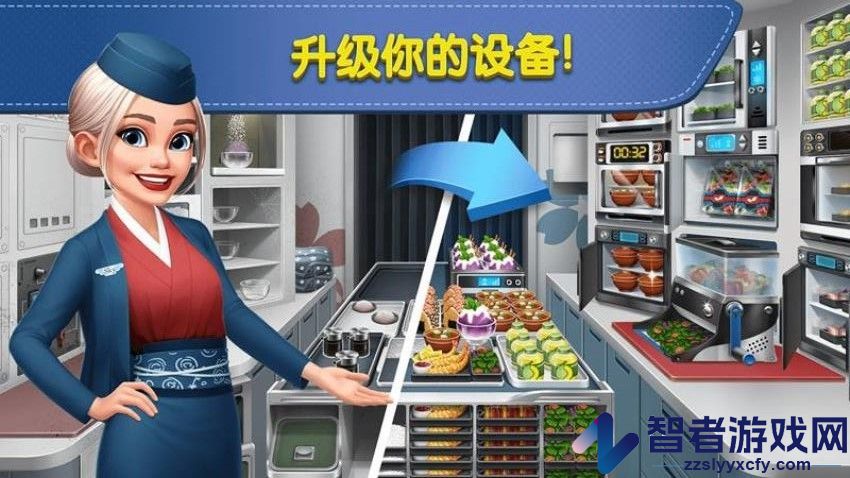 机舱大厨手机游戏下载