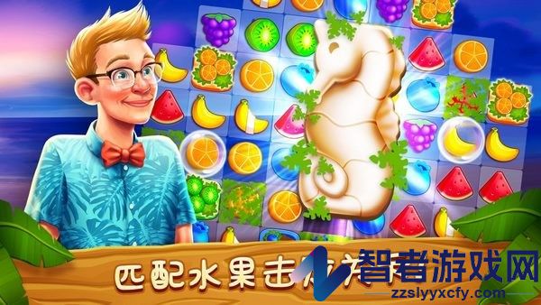 名人度假村游戏安卓免费版下载