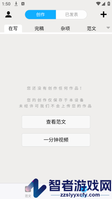 秒书软件