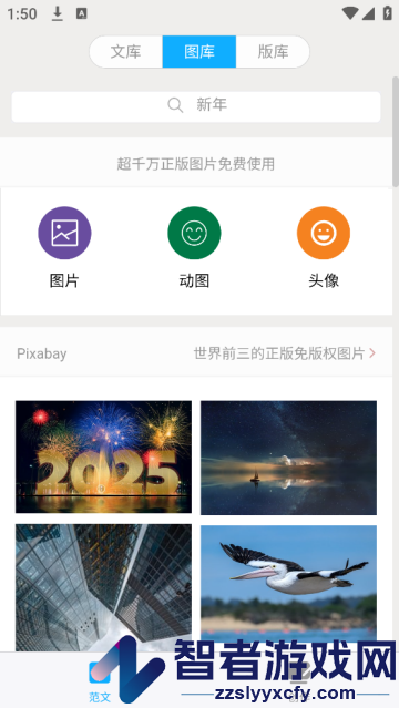 秒书软件
