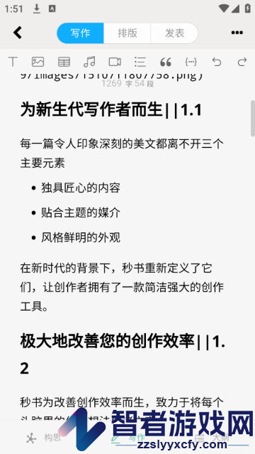 秒书软件
