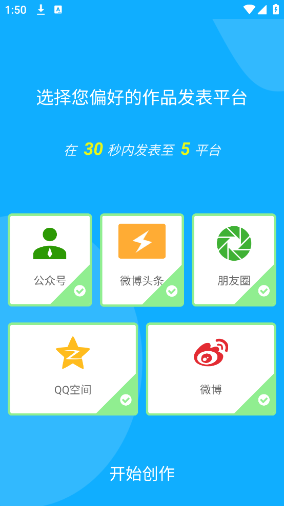 秒书软件