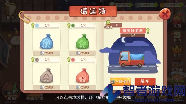 有间小馆游戏