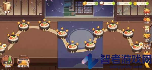 有间小馆游戏