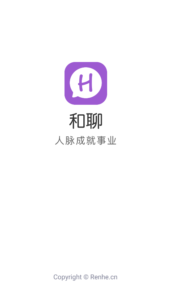 和聊app官方版