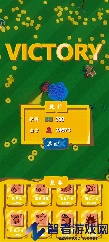 僵尸小队游戏