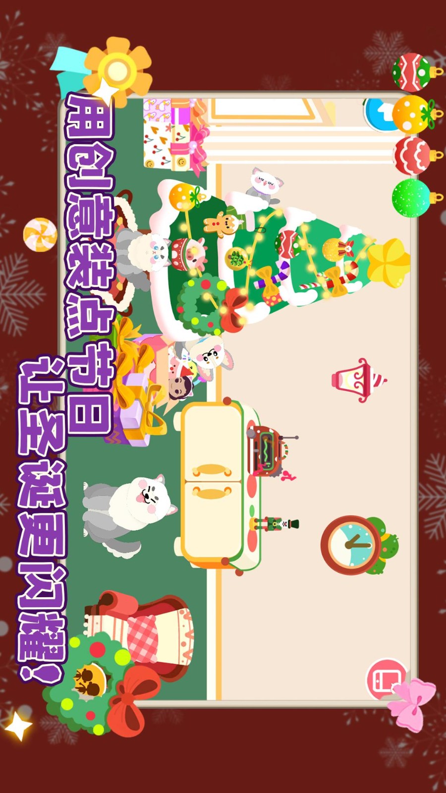 我的奇妙小镇