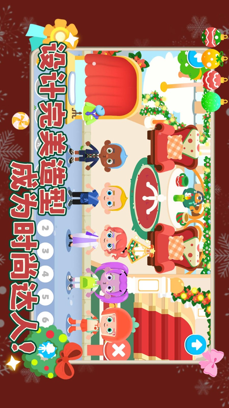 我的奇妙小镇