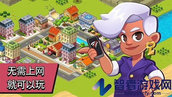 乡村城市游戏免费版下载