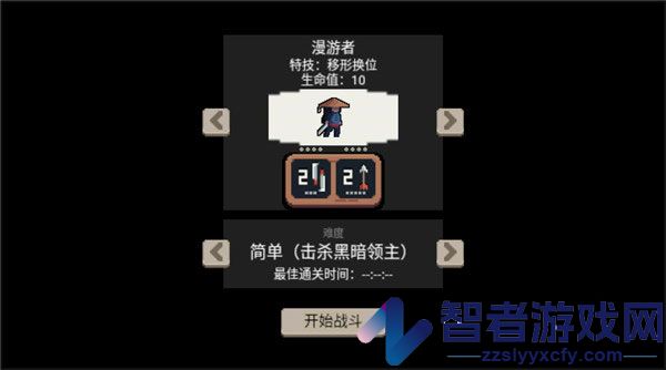 不败之王游戏