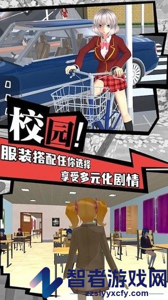 樱花校园战斗青春下载手机版